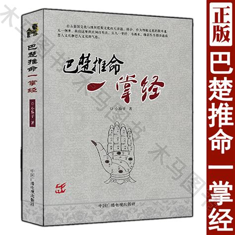 命理學|八字命学